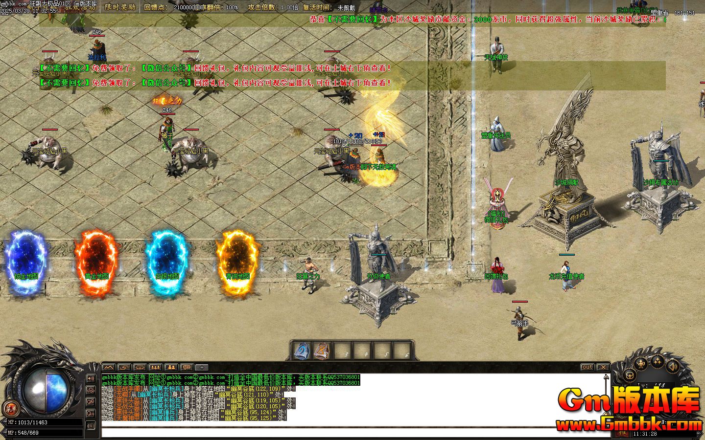 [Gm�汾��]2025��5�¿�쭴�Ʒ��ְҵ����汾|��Ѫ����|��ħʹ��|Gom����