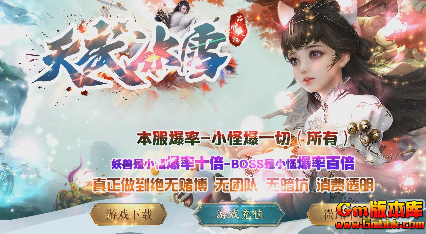 [Gm�汾��]2025��5�������ѩ��ְҵ��������|�ڰ�֮ɭ|��Դˮ��|Gom����