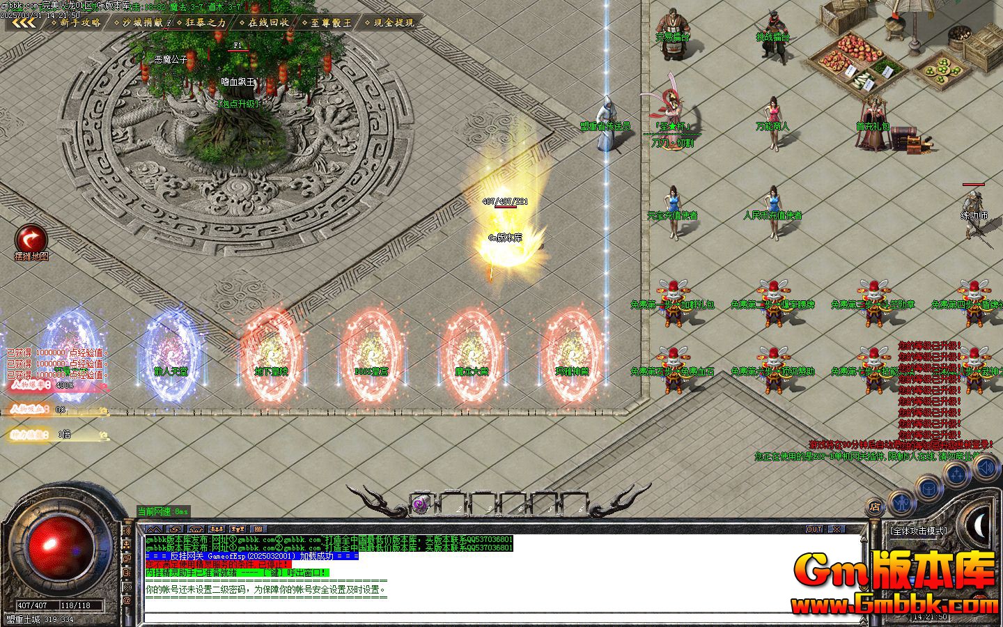 [Gm�汾��]2025��5������������ְҵ��������|�������|��ħ֮��|Gom����