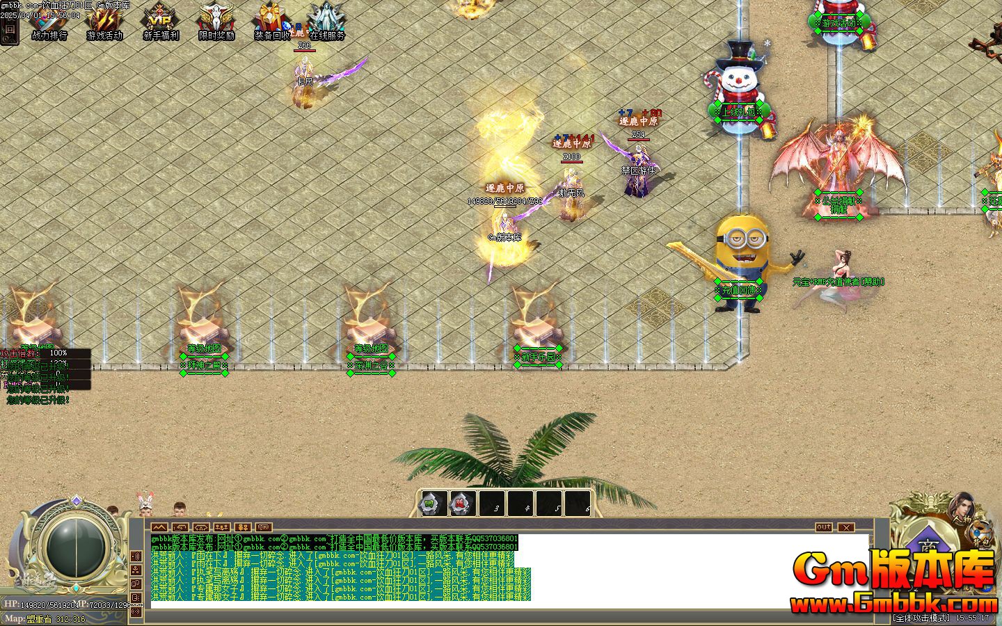 [Gm�汾��]2025��6����Ѫ�񵶵�ְҵ��������|����֮��|������|Gom����