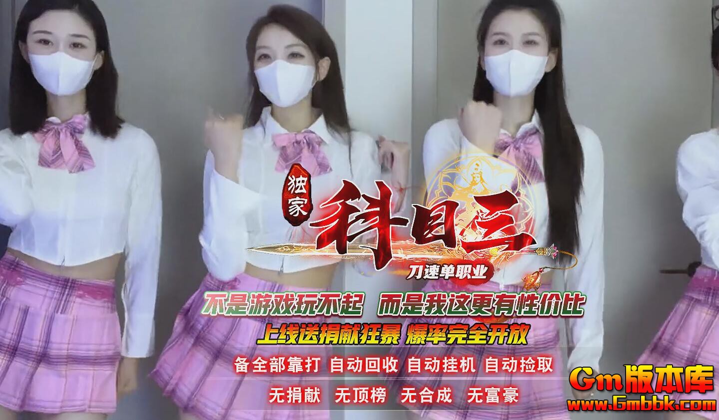 [Gm�汾��]2025��6�¿�Ŀ�����ٵ�ְҵ����汾|˫��ħ��|ͨ��֮·|Gom����