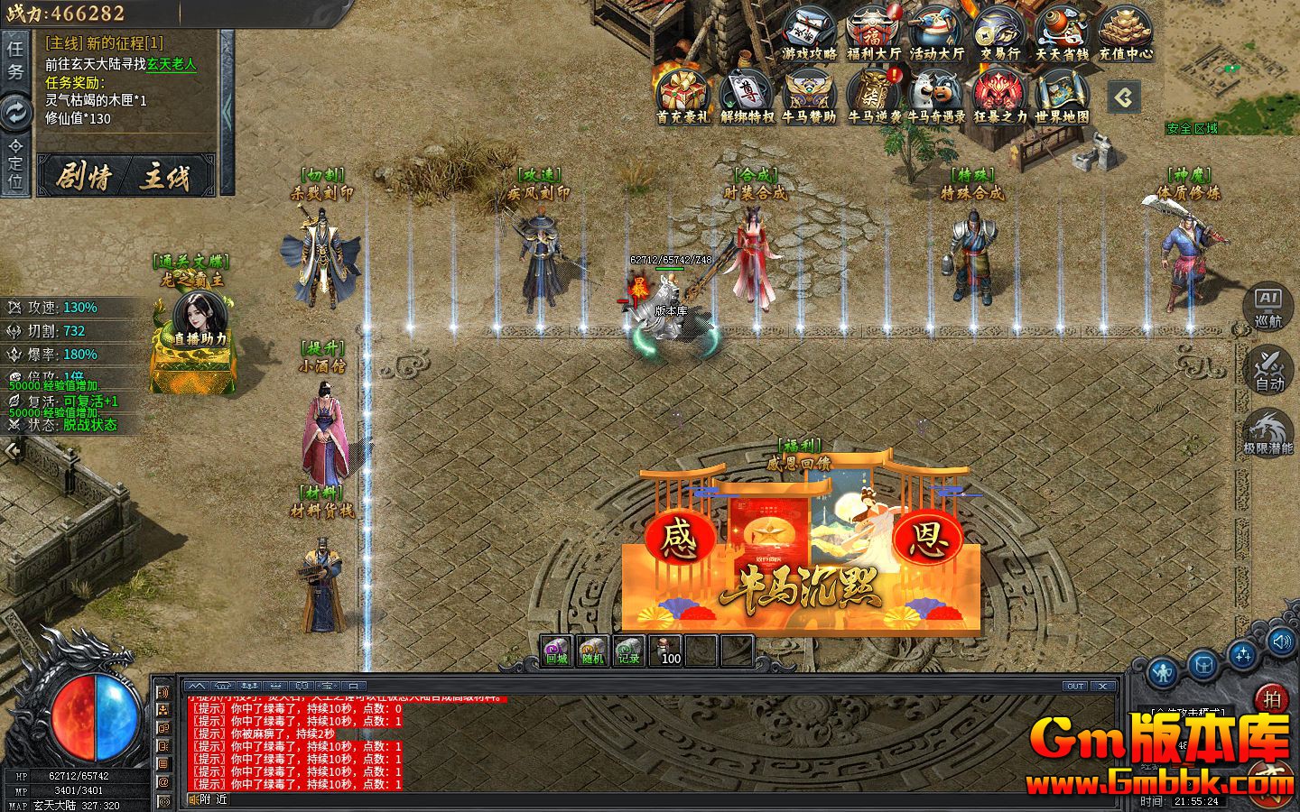 [Gm�汾��]2025��2��ţ����Ĭ�˴������η����|��Ԫ�߹�|������|996m2����