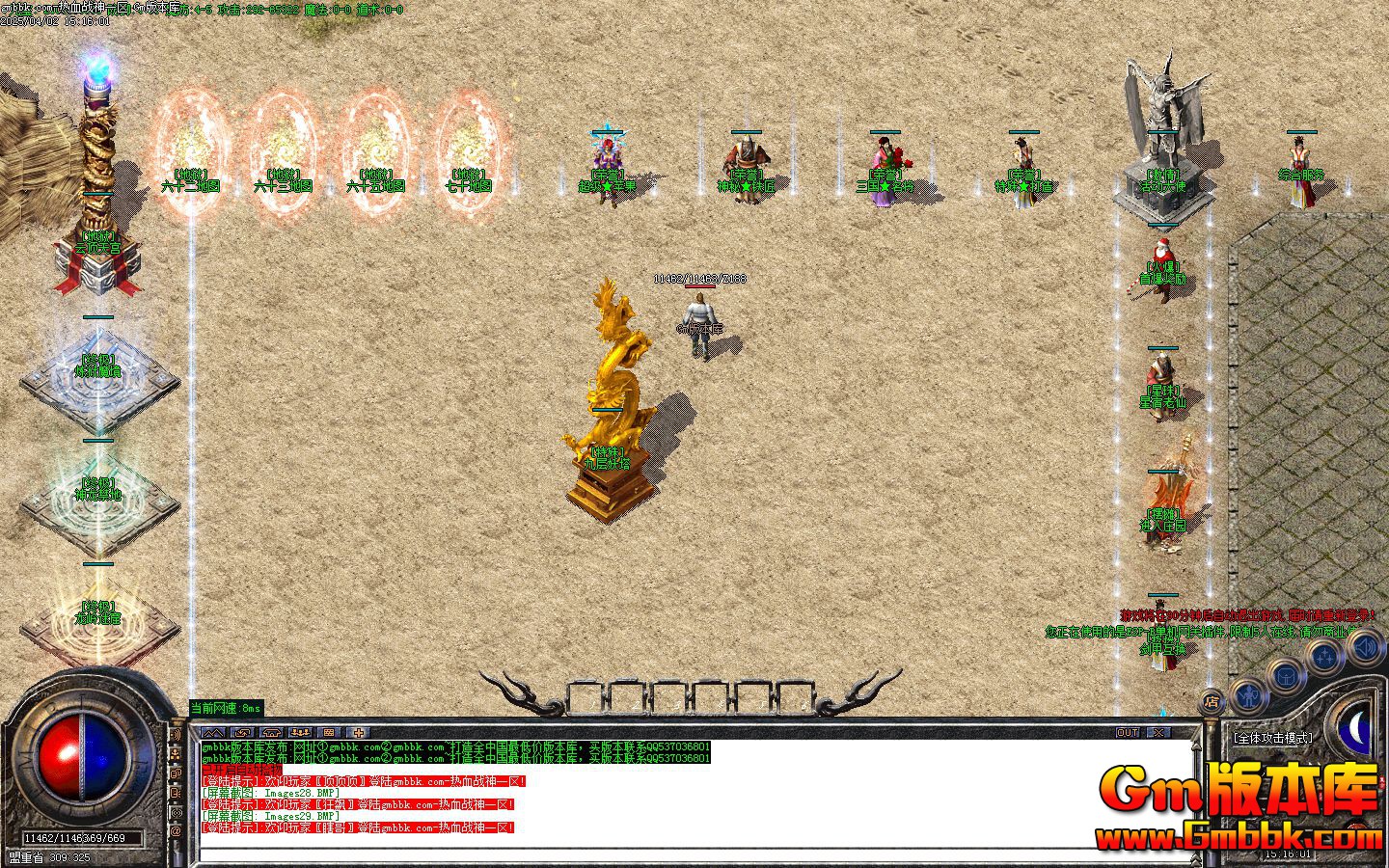 [Gm�汾��]2025��6����Ѫս����ְҵ��������|�׻�ħ��|��������|Gom����