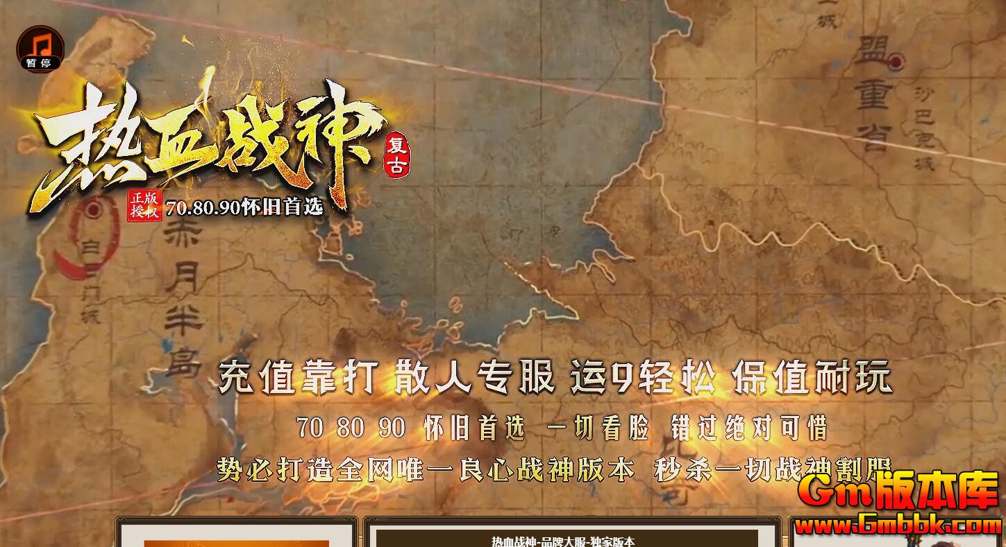 [Gm�汾��]2025��6����Ѫս����ְҵ��������|�׻�ħ��|��������|Gom����