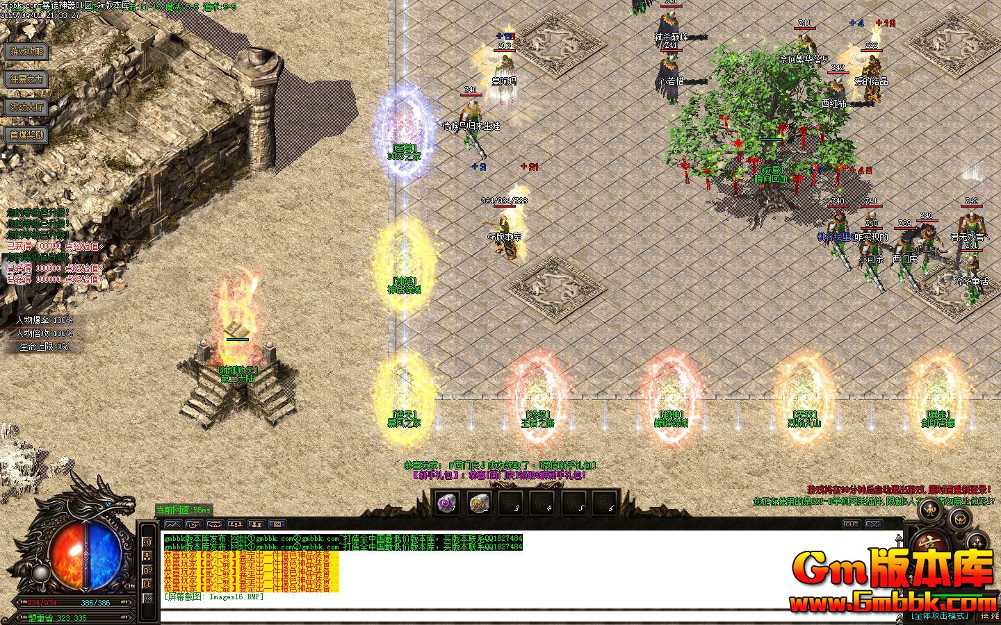 [Gm�汾��]2025��6�±�ͽ������ְҵ��������|�����ɽ|����֮·|Gom����