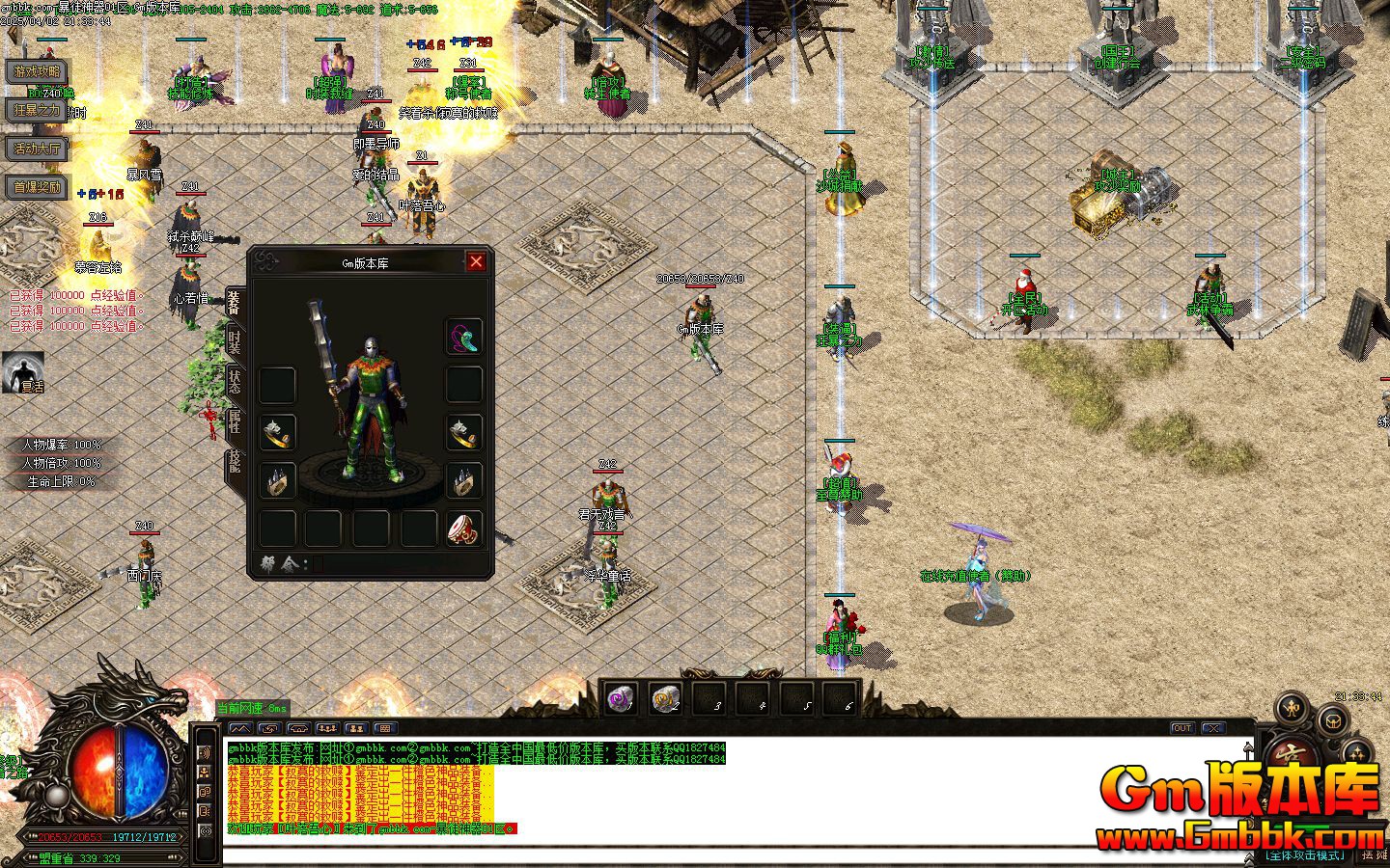 [Gm�汾��]2025��6�±�ͽ������ְҵ��������|�����ɽ|����֮·|Gom����