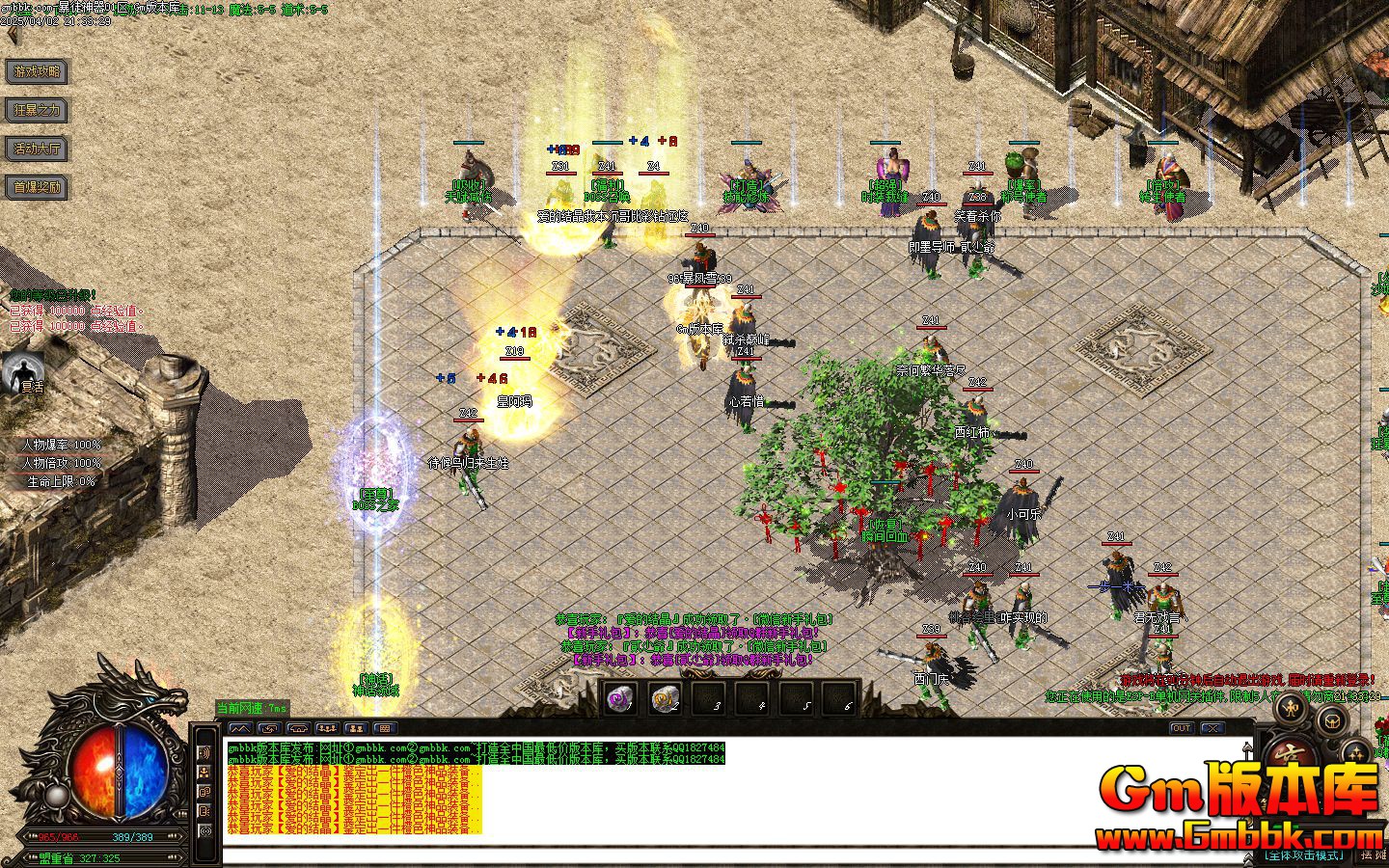 [Gm�汾��]2025��6�±�ͽ������ְҵ��������|�����ɽ|����֮·|Gom����