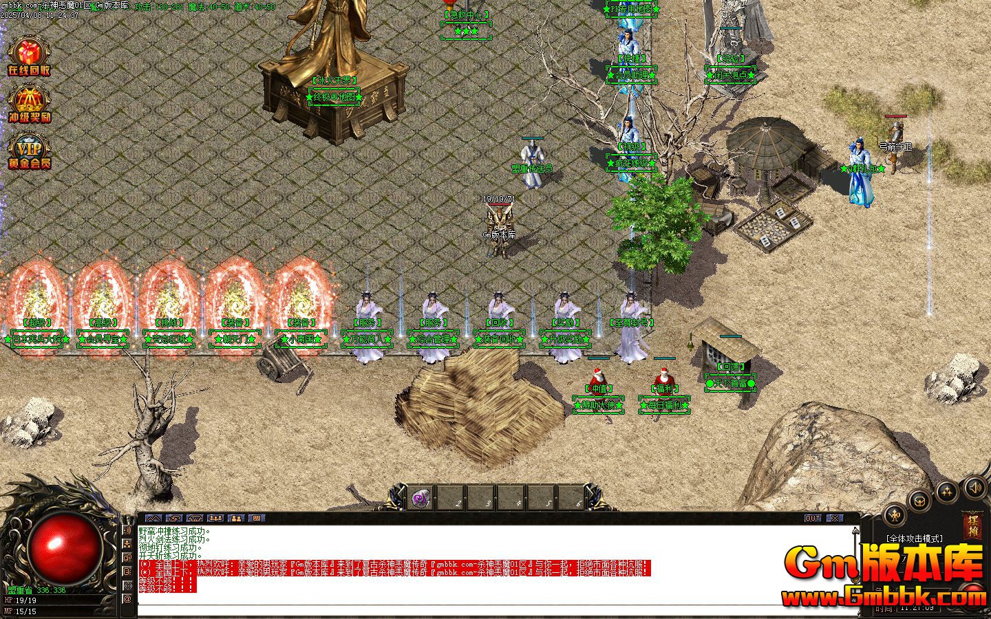 [Gm�汾��]2025��6��ɱ���ħ��ְҵ��������|��Ѫͼ��|�ƽ𱦲�|Gom����