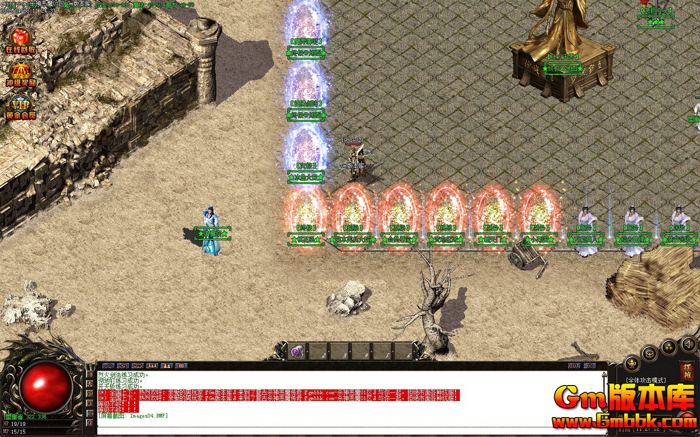 [Gm�汾��]2025��6��ɱ���ħ��ְҵ��������|��Ѫͼ��|�ƽ𱦲�|Gom����