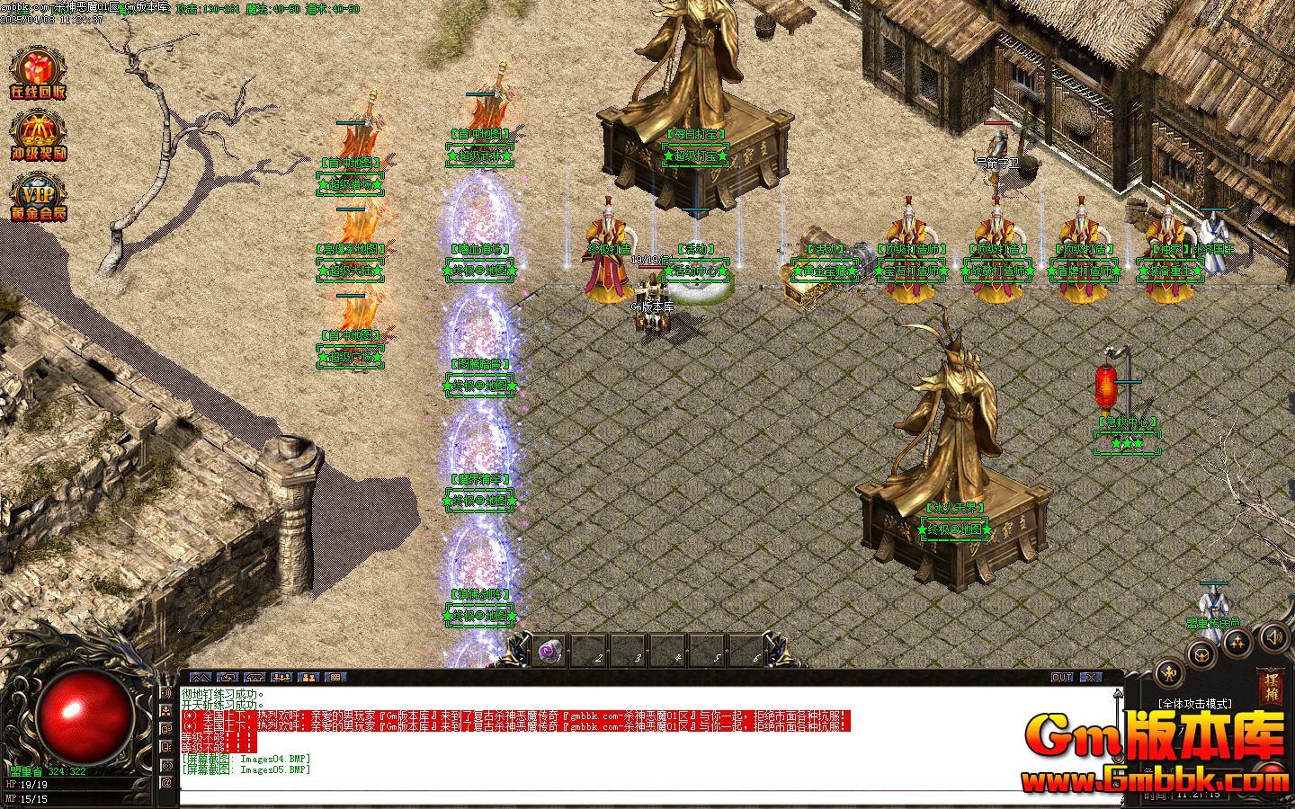 [Gm�汾��]2025��6��ɱ���ħ��ְҵ��������|��Ѫͼ��|�ƽ𱦲�|Gom����