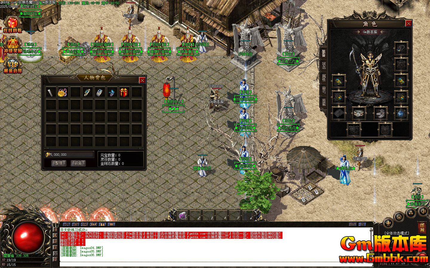 [Gm�汾��]2025��6��ɱ���ħ��ְҵ��������|��Ѫͼ��|�ƽ𱦲�|Gom����