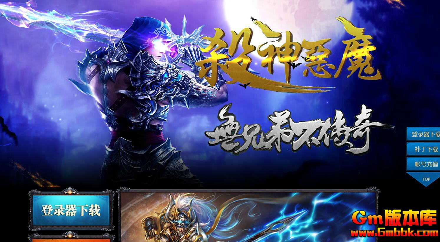 [Gm�汾��]2025��6��ɱ���ħ��ְҵ��������|��Ѫͼ��|�ƽ𱦲�|Gom����