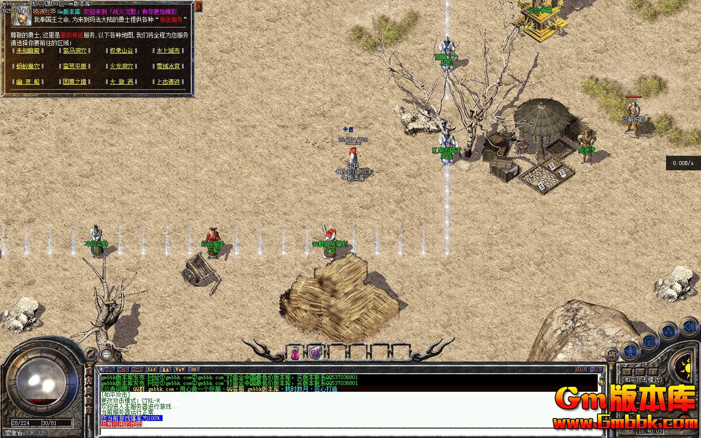 [Gm�汾��]2025��6��ս���Ĭ��ְҵ��������|�Ϲ��ż�|ѩ�����|�������