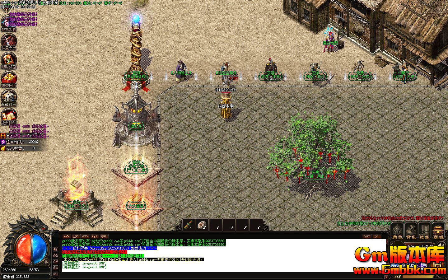 [Gm�汾��]2025��6�²���˵��ְҵ��������|ˮ�¶���|����֮��|Gom����