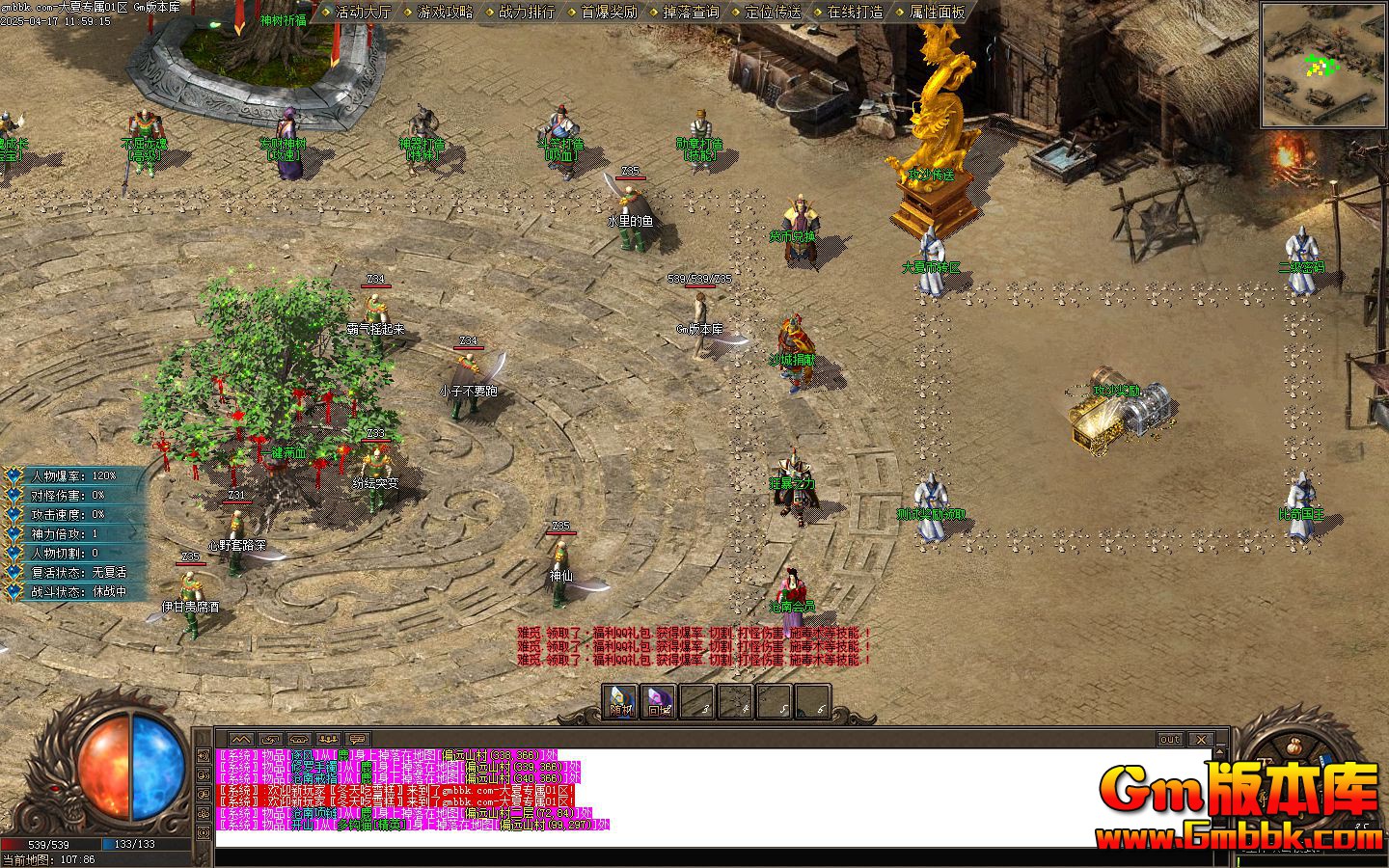 [Gm�汾��]2025��6�´���ר����ְҵ��������|���ذ���|��Ĺ�ؾ�|��Gom����