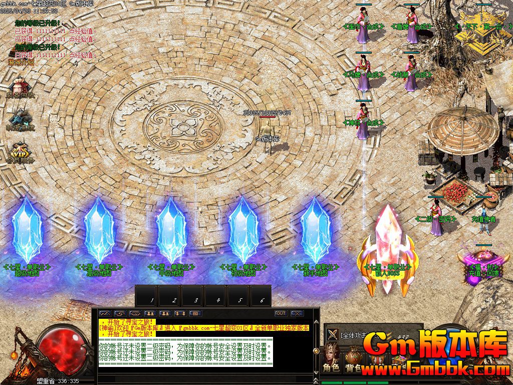 [Gm�汾��]2025��6�����ǳ�����ְҵ��������|����֮��|�ռ���ͼ|Gom����