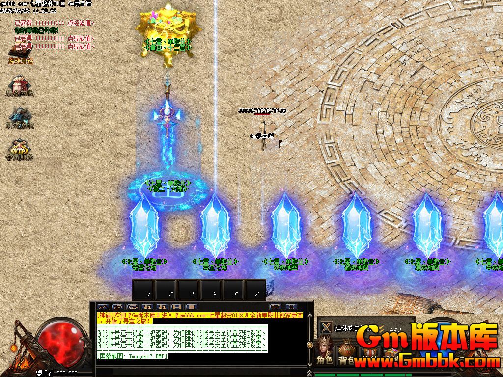 [Gm�汾��]2025��6�����ǳ�����ְҵ��������|����֮��|�ռ���ͼ|Gom����