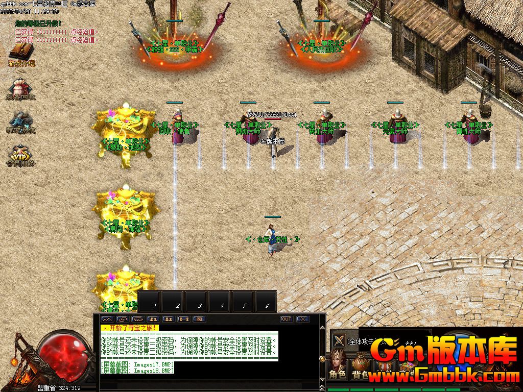 [Gm�汾��]2025��6�����ǳ�����ְҵ��������|����֮��|�ռ���ͼ|Gom����