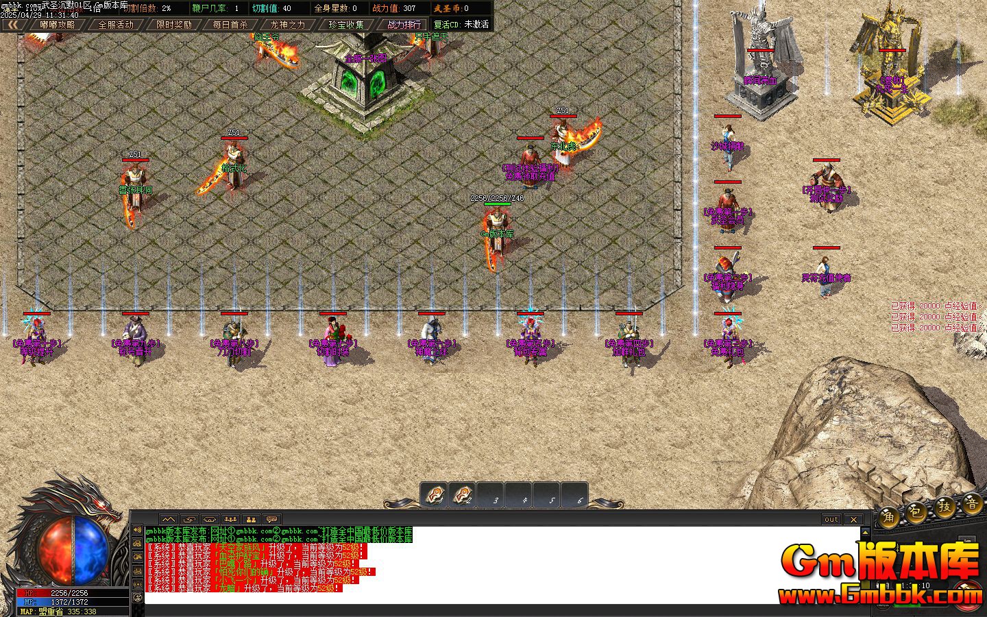 [Gm�汾��]2025��6����ʥ��Ĭ��ְҵ��������|Ѫţ֮��|�����ٻ�|Gom����