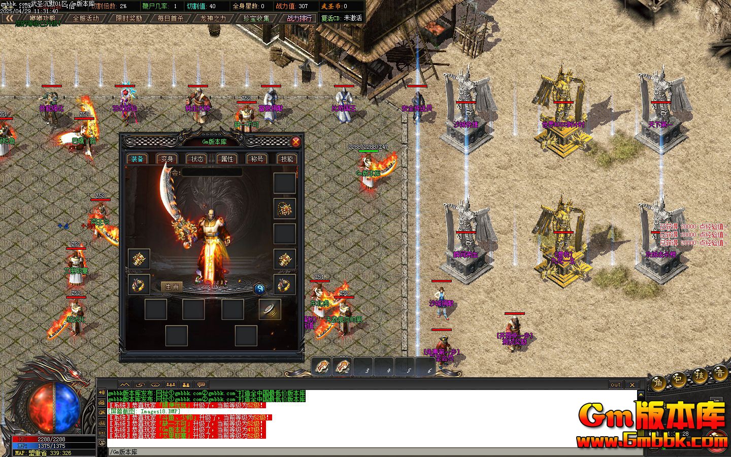 [Gm�汾��]2025��6����ʥ��Ĭ��ְҵ��������|Ѫţ֮��|�����ٻ�|Gom����