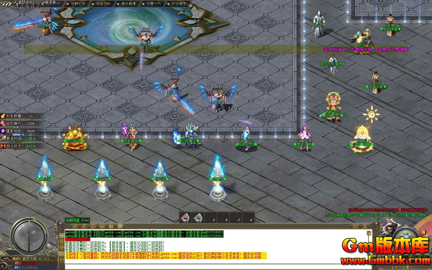 [Gm�汾��]2025��6��׷����ʧ��ְҵ��������|�ռ�ħ��|�ֻ�ת��|Gom����