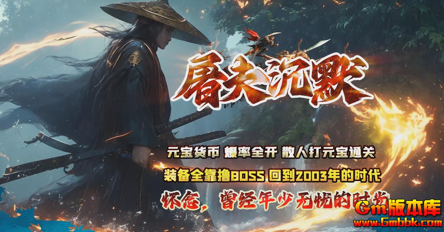  [Gm�汾��]2025��6�������Ĭ��ְҵ��������|����֮ʼ|Ԫ��֮��|Gom����