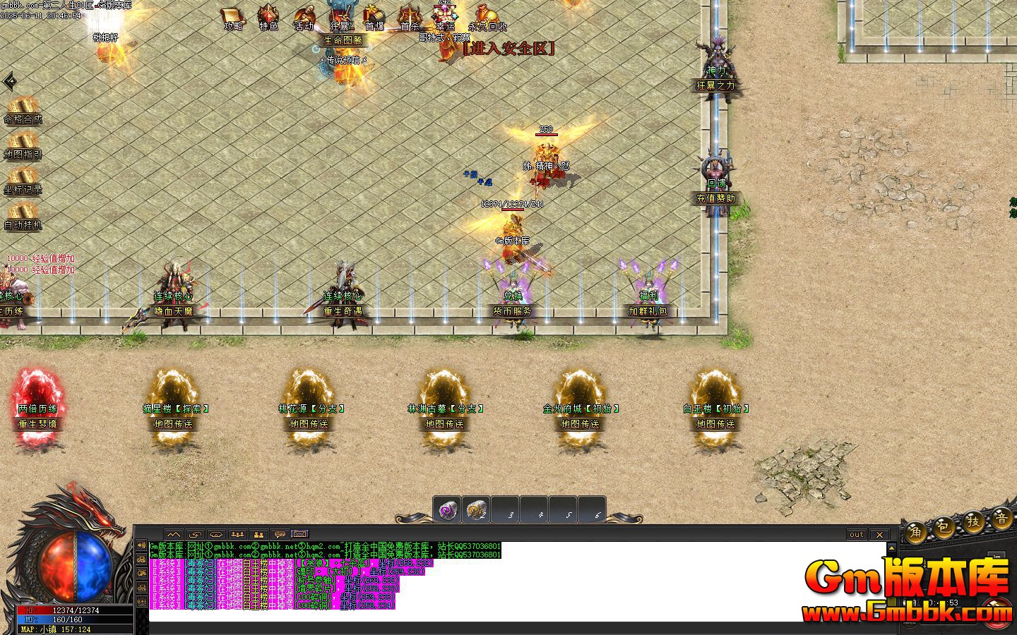 [Gm�汾��]2025��7�µڶ�������ְҵ��������|�����ξ�|��Ѫ��ħ|��Gom����