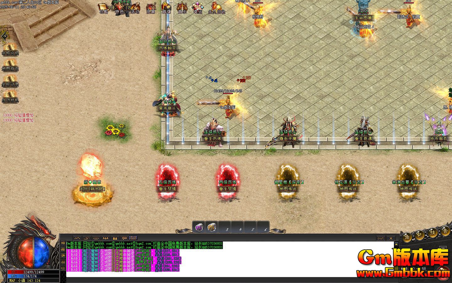 [Gm�汾��]2025��7�µڶ�������ְҵ��������|�����ξ�|��Ѫ��ħ|��Gom����