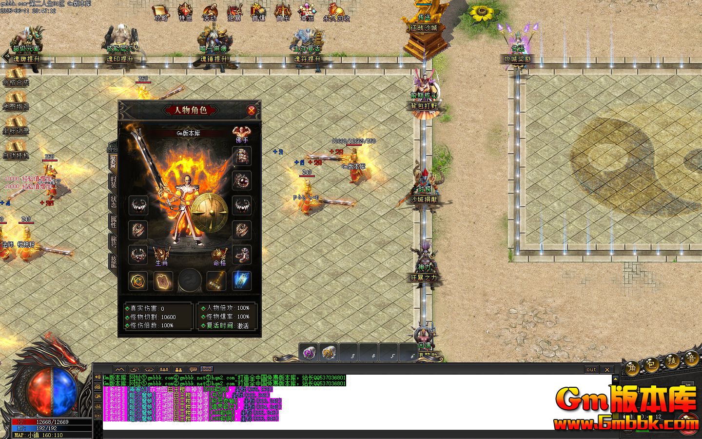 [Gm�汾��]2025��7�µڶ�������ְҵ��������|�����ξ�|��Ѫ��ħ|��Gom����