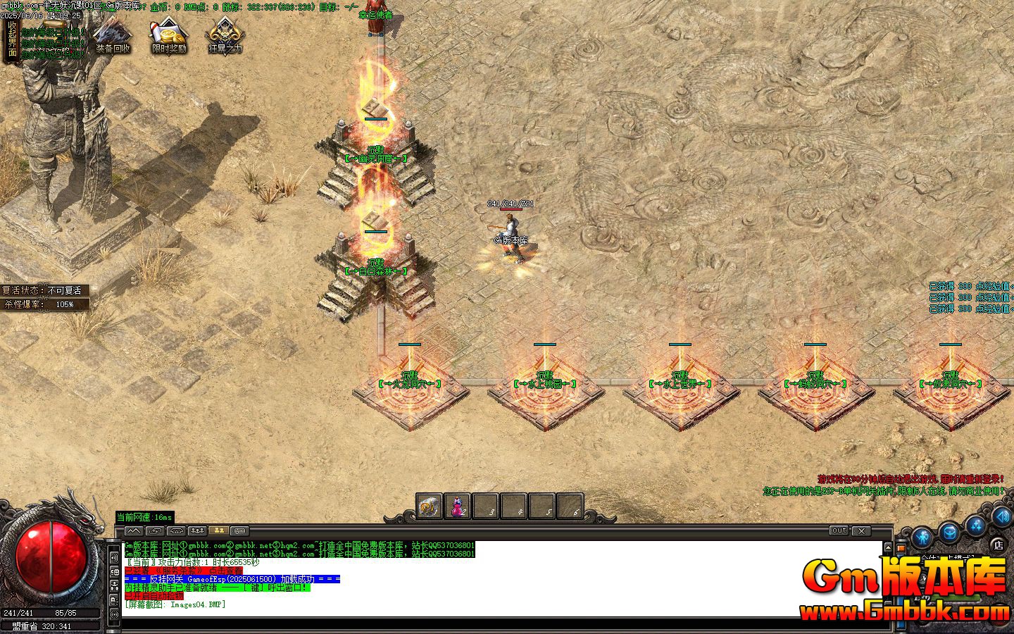 [Gm�汾��]2025��7�°�������Ĭ��ְҵ����汾|ˮ������|���϶�Ѩ|Gom����