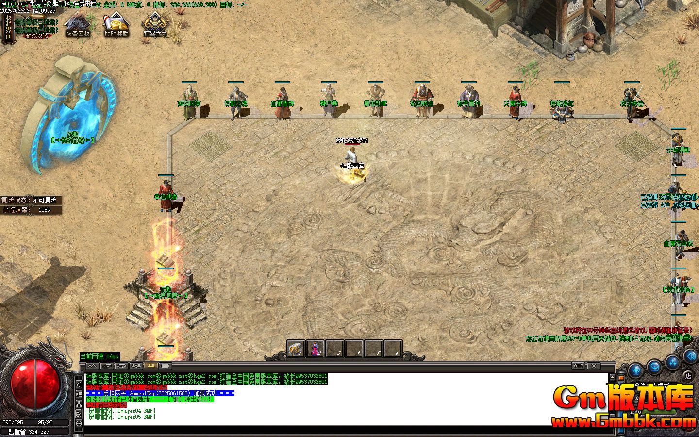 [Gm�汾��]2025��7�°�������Ĭ��ְҵ����汾|ˮ������|���϶�Ѩ|Gom����