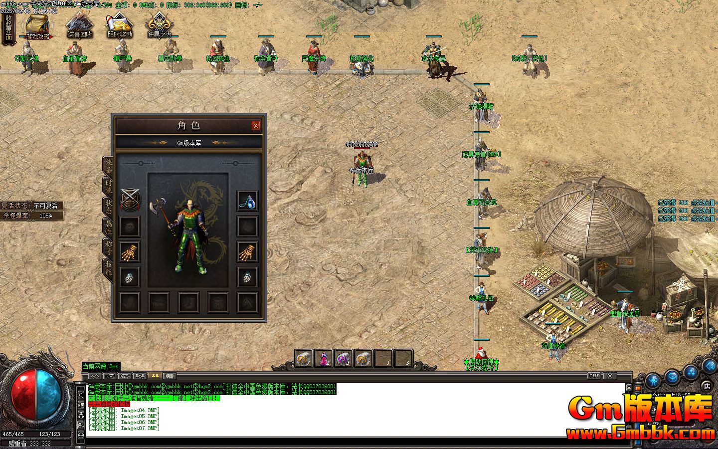 [Gm�汾��]2025��7�°�������Ĭ��ְҵ����汾|ˮ������|���϶�Ѩ|Gom����