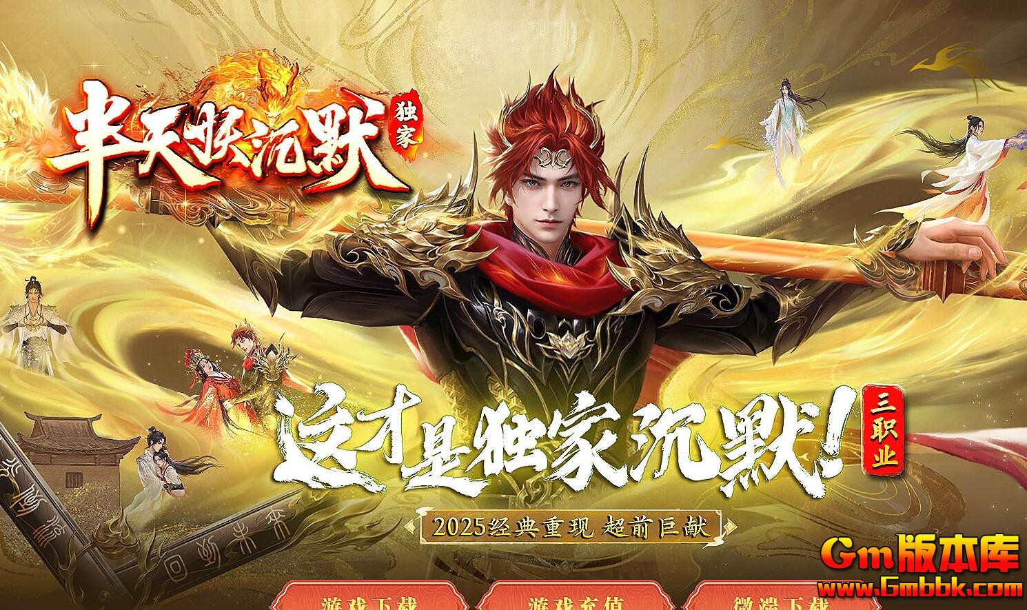 [Gm�汾��]2025��7�°�������Ĭ��ְҵ����汾|ˮ������|���϶�Ѩ|Gom����