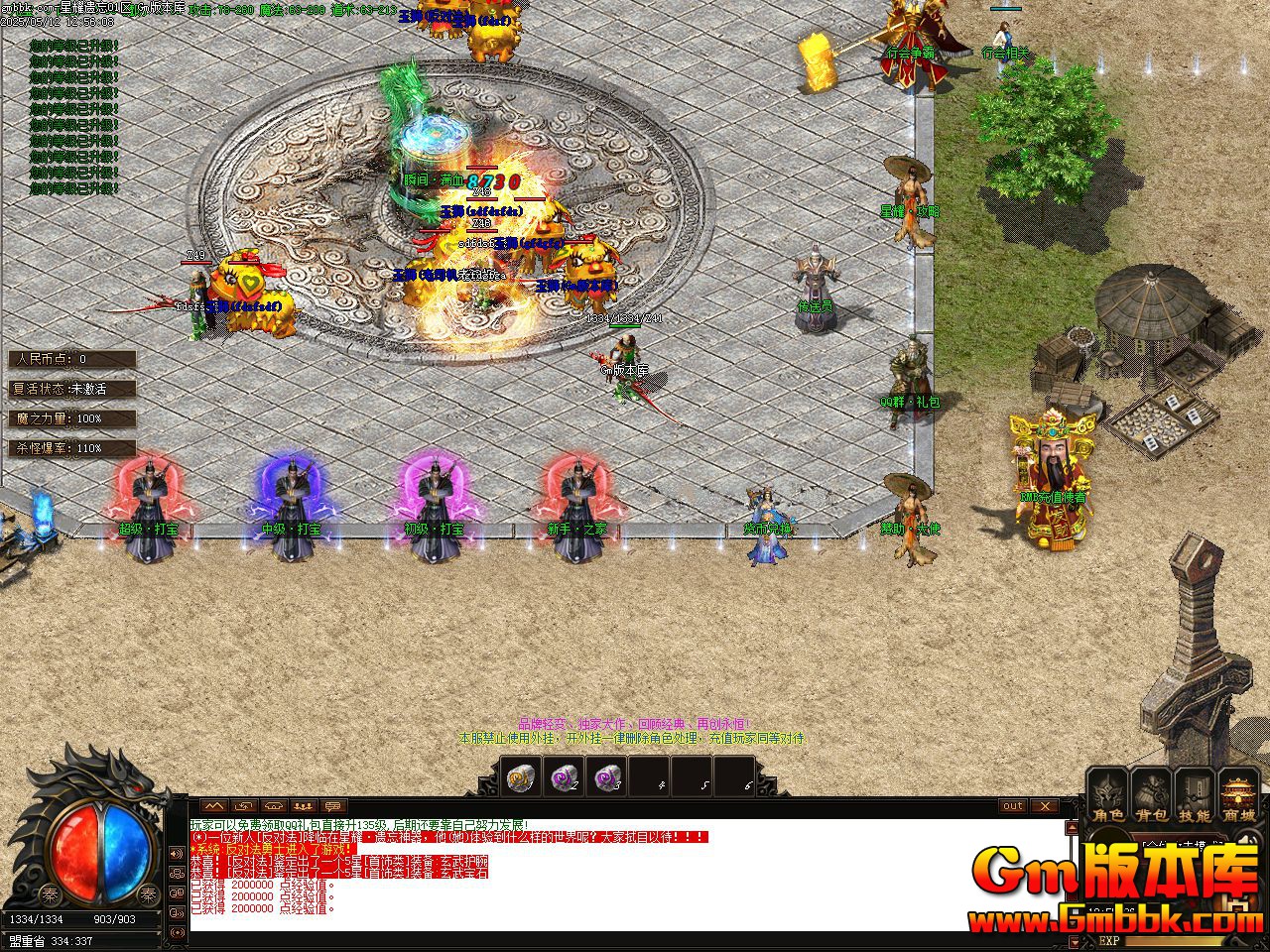 [Gm�汾��]2025��7�µ�ְҵ��������|�����̳|��Ѫ����|Gom����