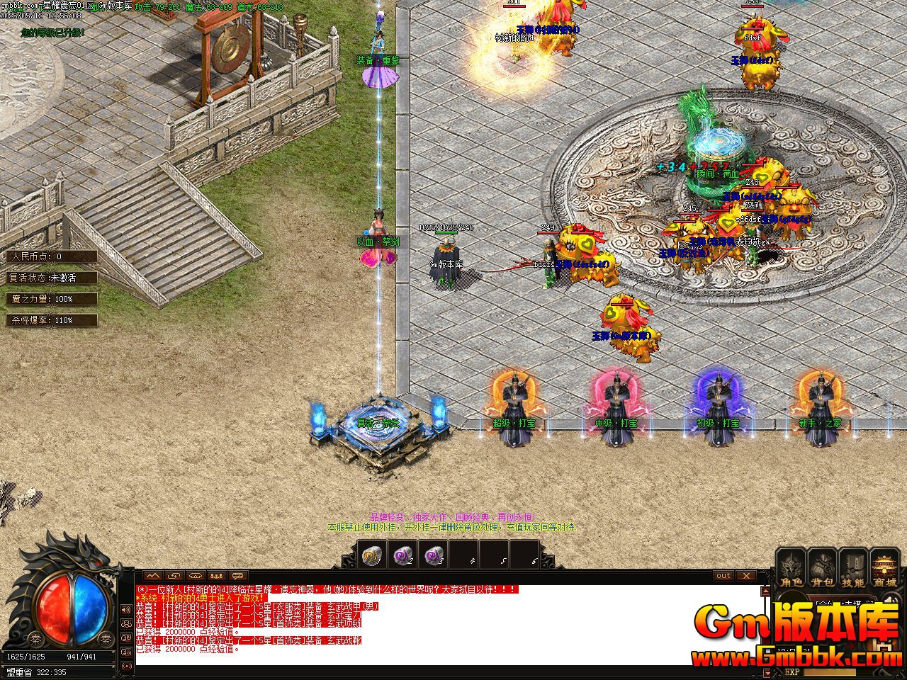 [Gm�汾��]2025��7�µ�ְҵ��������|�����̳|��Ѫ����|Gom����