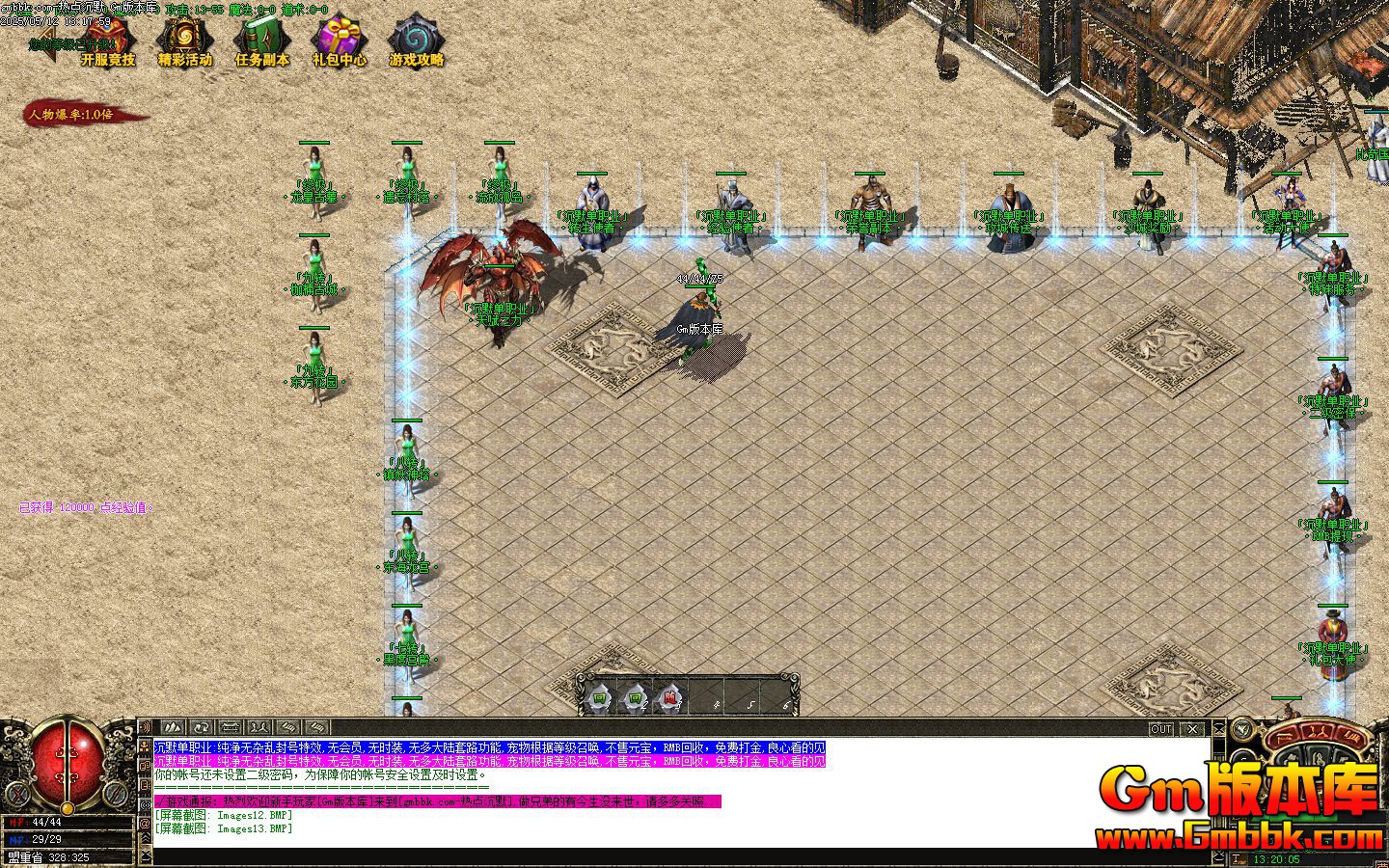 [Gm�汾��]2025��7���ȵ��Ĭ��ְҵ��������|��������|��ѩ֮��|Gom����