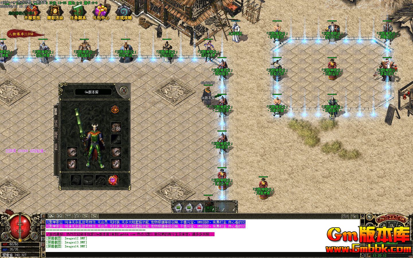 [Gm�汾��]2025��7���ȵ��Ĭ��ְҵ��������|��������|��ѩ֮��|Gom����