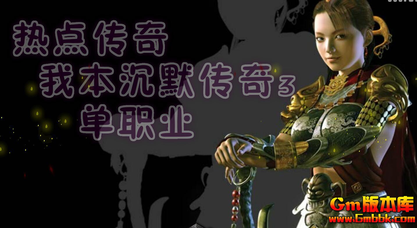 [Gm�汾��]2025��7���ȵ��Ĭ��ְҵ��������|��������|��ѩ֮��|Gom����