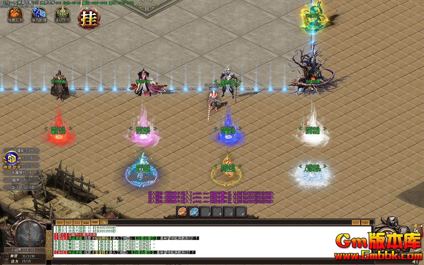 [Gm�汾��]2025��7�µ�һר����ְҵ��������|����֮��|��Ѫ֮��|Gom����