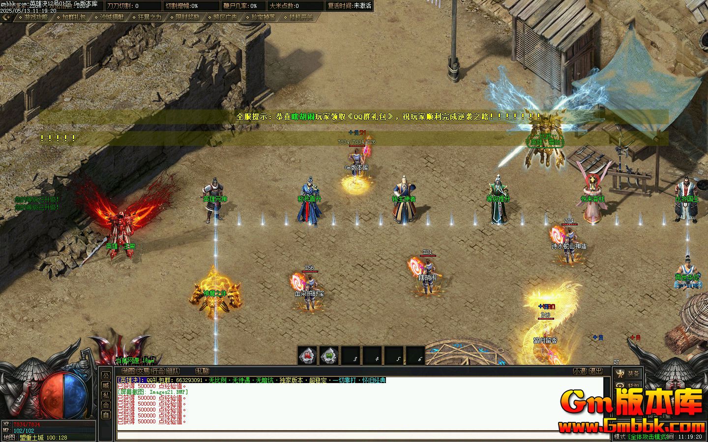 [Gm�汾��]2025��7����Ӣ�۾���ְҵ��������|ʮ���ɽ|ɢ����Ϯ|Gom����