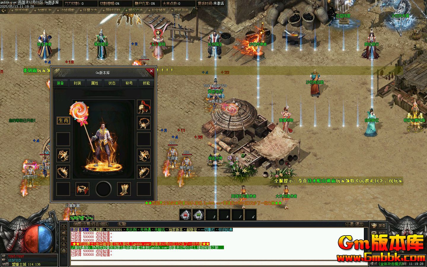 [Gm�汾��]2025��7����Ӣ�۾���ְҵ��������|ʮ���ɽ|ɢ����Ϯ|Gom����