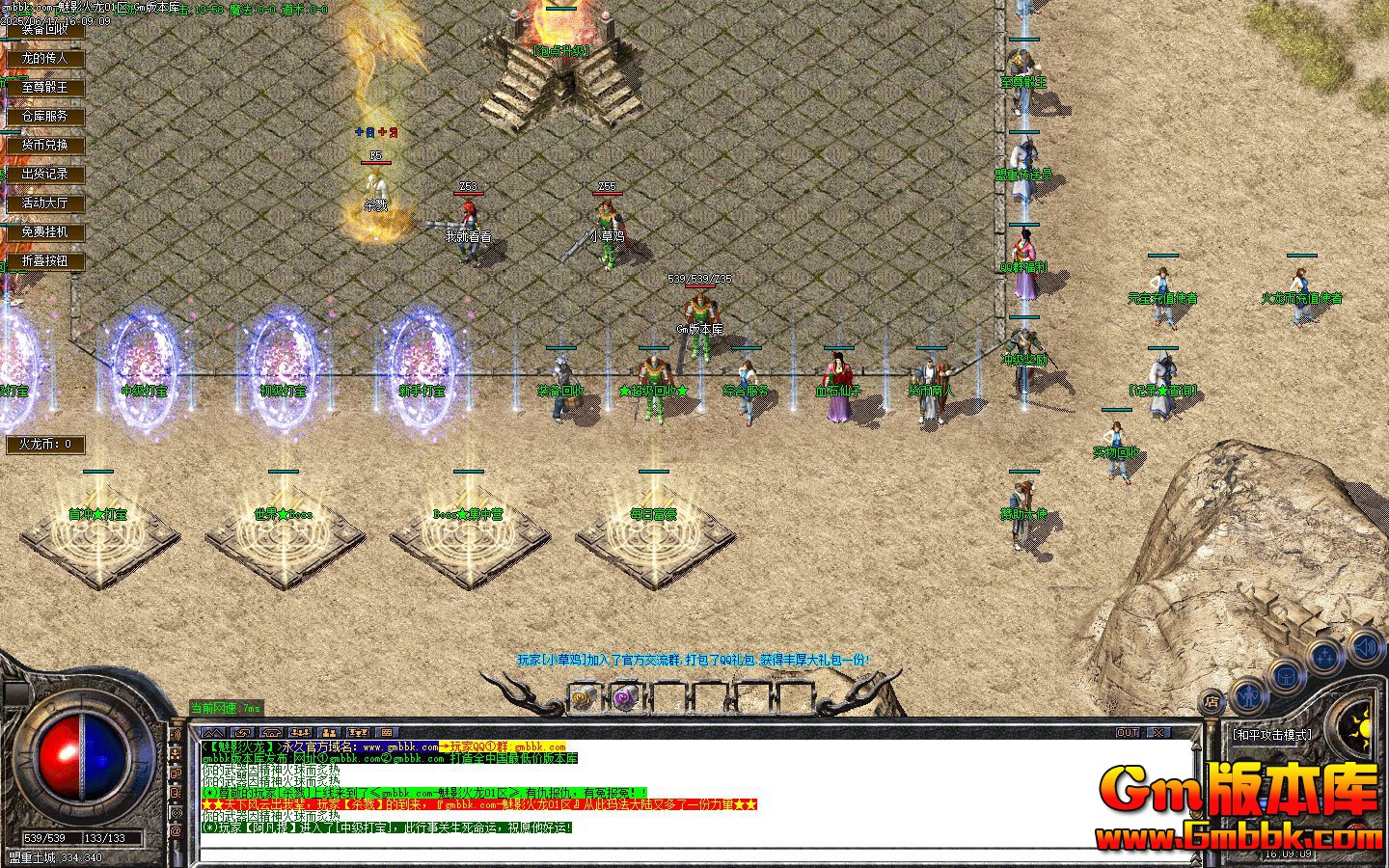 [Gm�汾��]2025��7����Ӱ������ְҵ��������|�ֲ���԰|ɢ����԰|Gom����