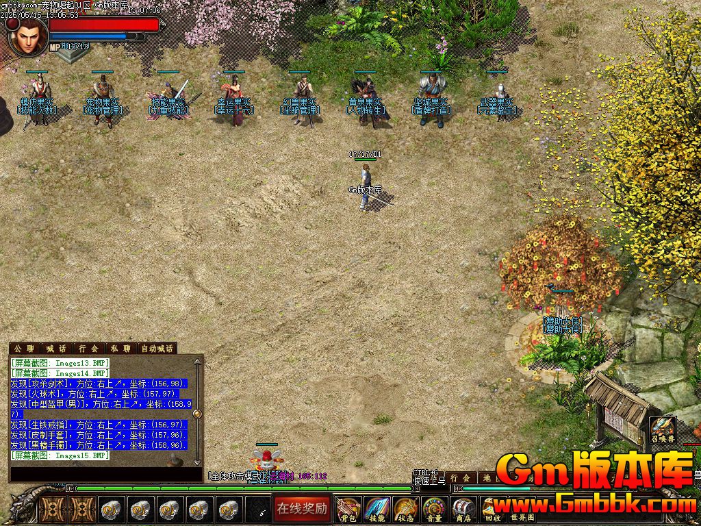 [Gm�汾��]2025��7�³�������ְҵ��������|��������|����Ԫ��|�������