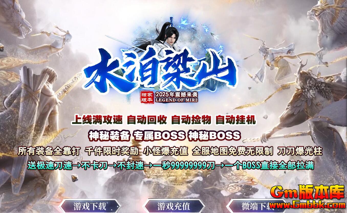 [Gm�汾��]2025��7��ˮ����ɽ��ְҵ��������|�и�ƺ�|����ʱװ|Gom����