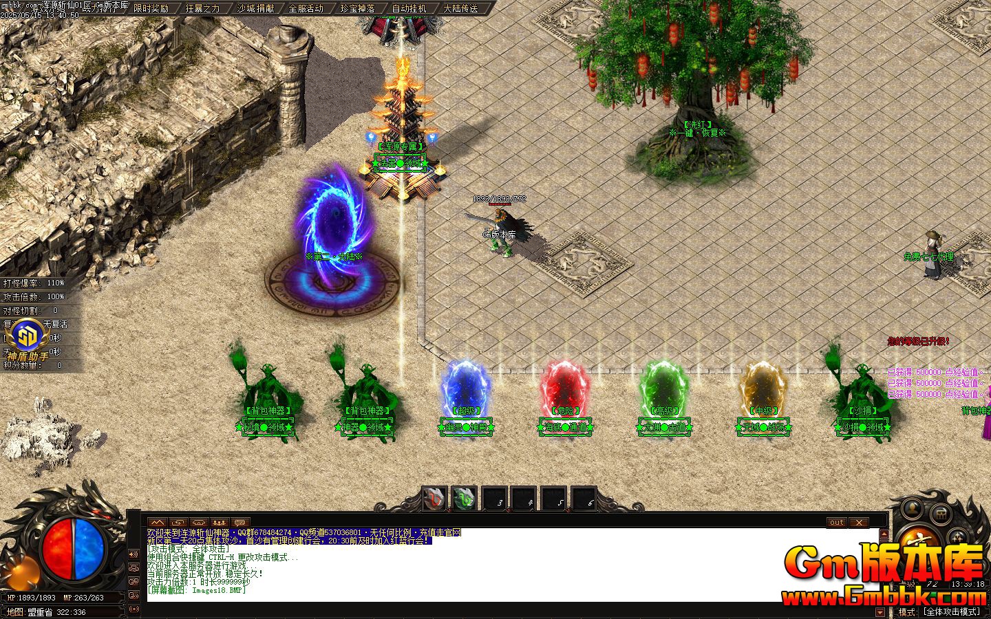 [Gm�汾��]2025��7�»�Դն�ɵ�ְҵ��������|����ս��|̫Ԩ�ŵ�|Gom����