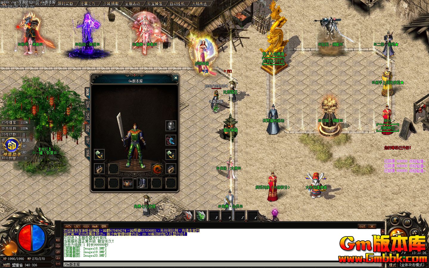 [Gm�汾��]2025��7�»�Դն�ɵ�ְҵ��������|����ս��|̫Ԩ�ŵ�|Gom����