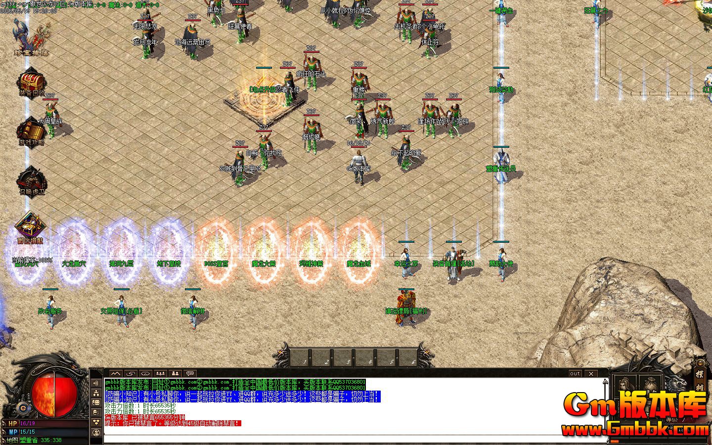 [Gm�汾��]2025��7�°���������ְҵ��������|�ؽ�ɽׯ|����ȵ�|Gom����