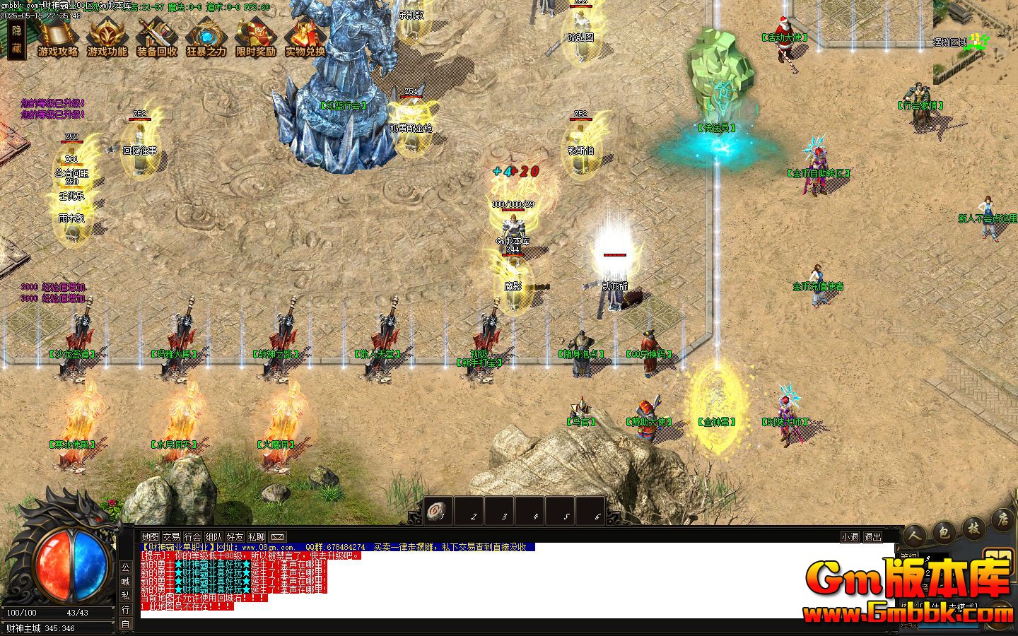 [Gm�汾��]2025��7�²����ҵ��ְҵ��������|ˮ�¶���|ս��֮·|��Gom����