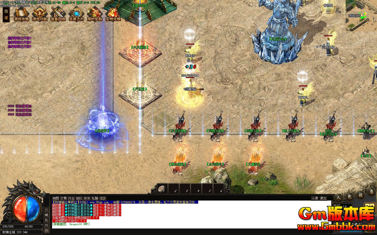 [Gm�汾��]2025��7�²����ҵ��ְҵ��������|ˮ�¶���|ս��֮·|��Gom����