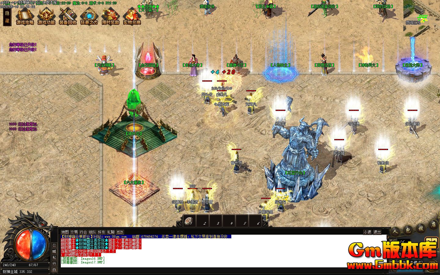 [Gm�汾��]2025��7�²����ҵ��ְҵ��������|ˮ�¶���|ս��֮·|��Gom����